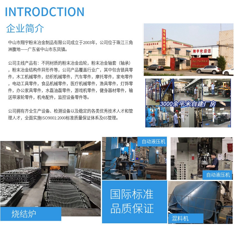 粉末冶金齒輪怎么收費的？